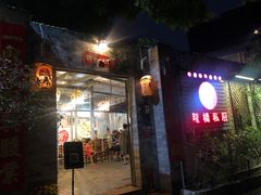 门面-龙桥私厨·姜花菊花过桥鱼·顺德菜(容桂店)