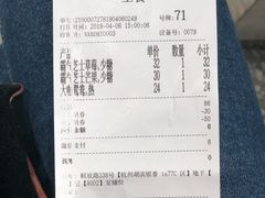 账单-奈雪的茶(湖滨银泰in77C区PRO店)