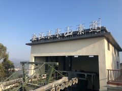 -求水山公园