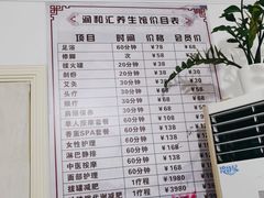 -润合汇养生馆(佳宁娜广场店)