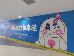 -茂业天地(华强北店)