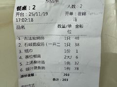 -鸽鸟轩(石岐店)