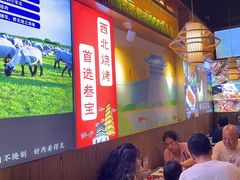 -叁宝烧烤 西安烧烤 领跑品牌(学府路店)