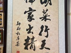 -郑厨私房菜