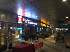 门面-丰茂烤串(钦州北路店)
