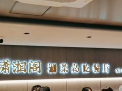 -潇湘阁(汉光百货店)