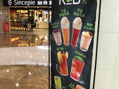 -巡茶(星海广场店)