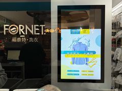 -福奈特洗衣洗鞋(博山路旭辉店)