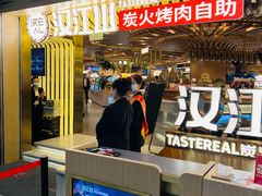 -山焱·炭火自助烤肉(周浦万达店)