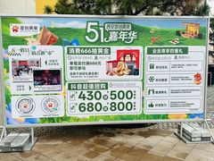 -首创奥特莱斯(西安店)