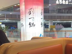 -刘一锅筋头巴脑(大悦城C店)
