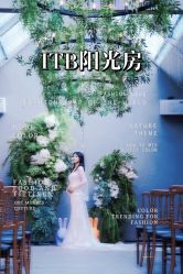 -ITB摩卡艺术中心·宝宝宴·活动