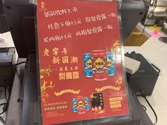 -鴻瑞興面馆(保利时光里店)
