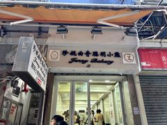 -珍妮曲奇聪明小熊(上环店)