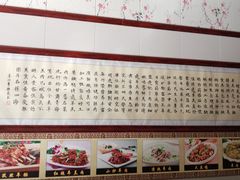 -范记靖远羊羔肉(博物馆店)
