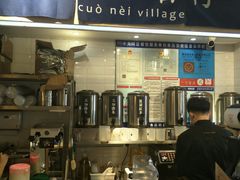 -厝内小眷村(天河南一路店)