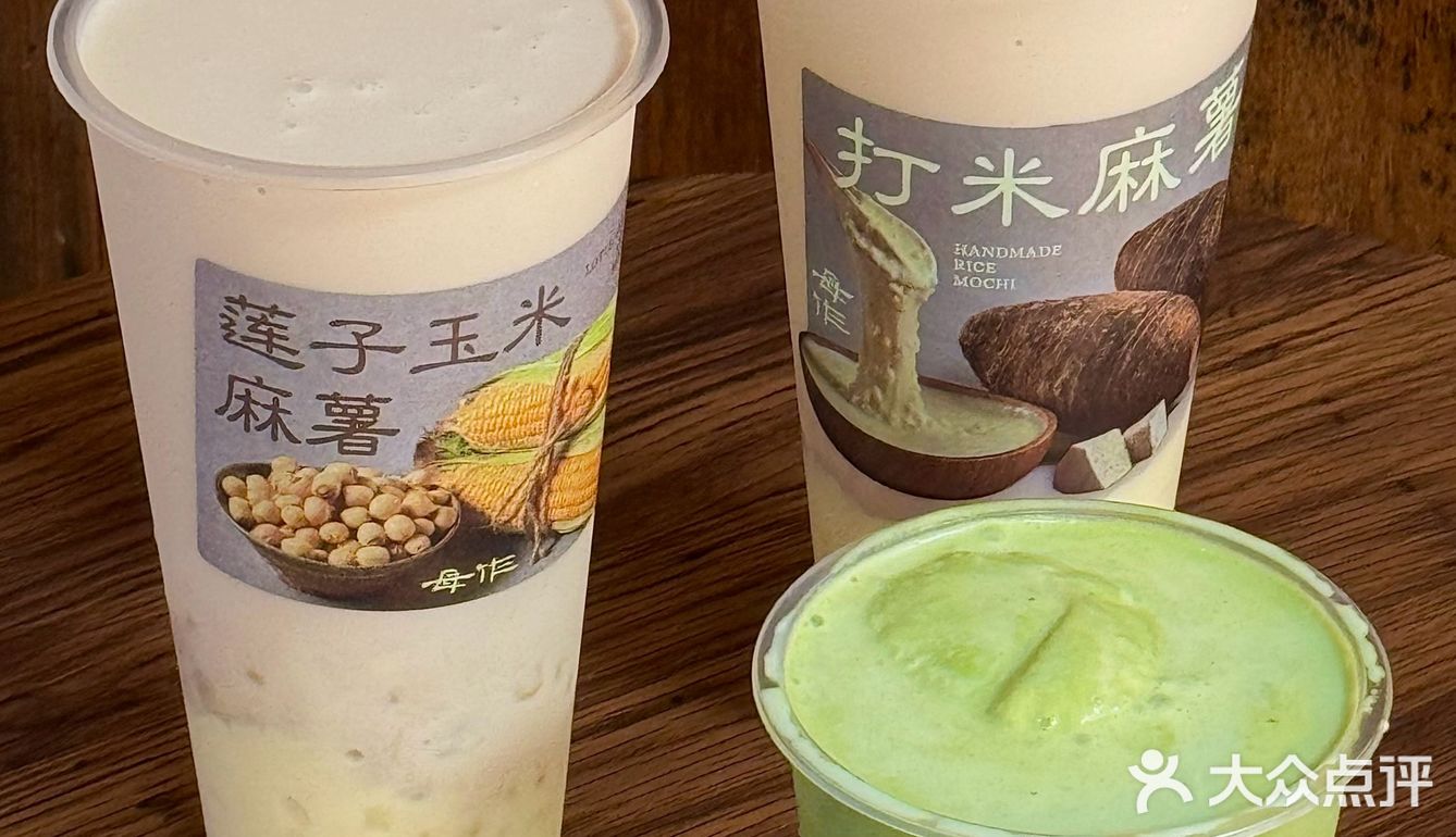 上海人自己的手作奶茶！！亲测好喝[流泪]…