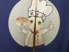 -顺德公平靓正特色牛花粥(花都店)