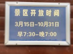 -大岭沟猕猴桃谷风景区