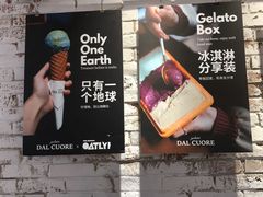 -Dal Cuore 达可芮冰淇淋(陕西北路店)