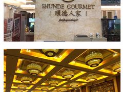 -顺德人家食府(黄金广场店)