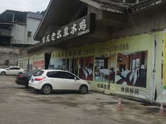 -老幺泉水鸡