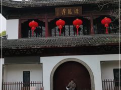 -汇龙潭