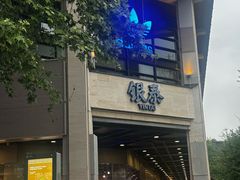 -杭州西湖银泰百货