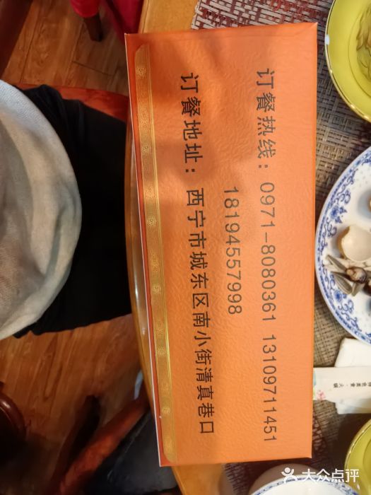 伊帆食府·青海地方特色美食图片