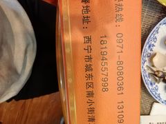 -伊帆食府·青海地方特色美食