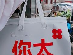 -红花点心局(护国寺店)