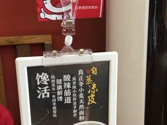 -真老陕(富达大厦店)