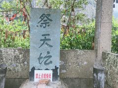 -大慈岩风景区