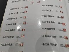 -马家烧麦(总店)