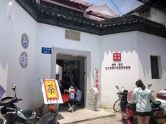 -潘玉麟糖粥