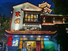 -宋园·金宴浙鲜馆(静安店)