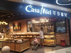 面包甜点陈列柜-可莎蜜兒(金城店)