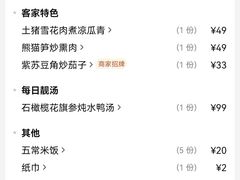 -秋色客家菜(南山店)