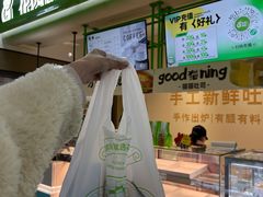 -花园饼屋·吐司蛋糕面包(星海店)