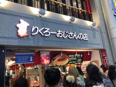 -瑞可爷爷的店(难波本店)