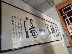 -褚氏岛城一汤(闽江路店)