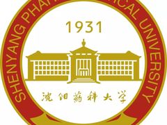 -沈阳药科大学