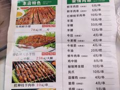-江湖亮亮蒸虾大排档烤全羊清真(武汉总店)