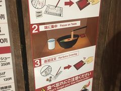 -一蘭拉面(新宿中央东口店)