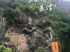 -英西峰林九重天景区