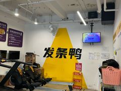 -发条鸭无人健身房(浦东北艾路店)
