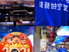 -三个蒙古大叔羊肉串(大宁店)