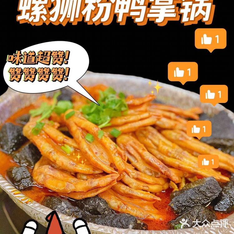 [加油]暖冬里的臭臭锅[礼花]