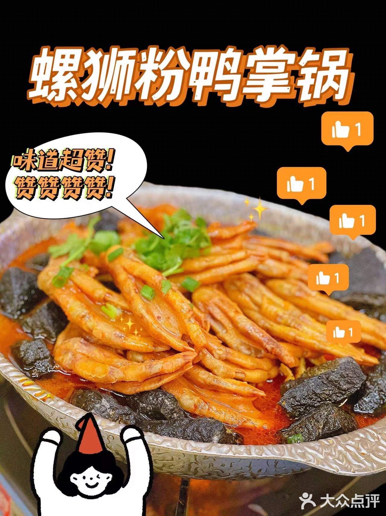 [加油]暖冬里的臭臭锅[礼花]