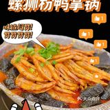[加油]暖冬里的臭臭锅[礼花]